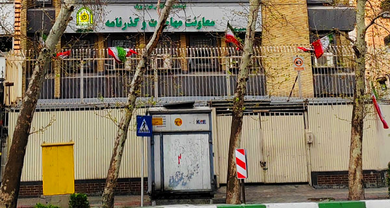 Tehran Central Police Department of Immigration