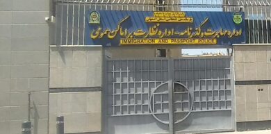 Isfahan Immigration and Passport Police